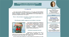 Desktop Screenshot of ekimov.info