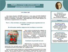 Tablet Screenshot of ekimov.info